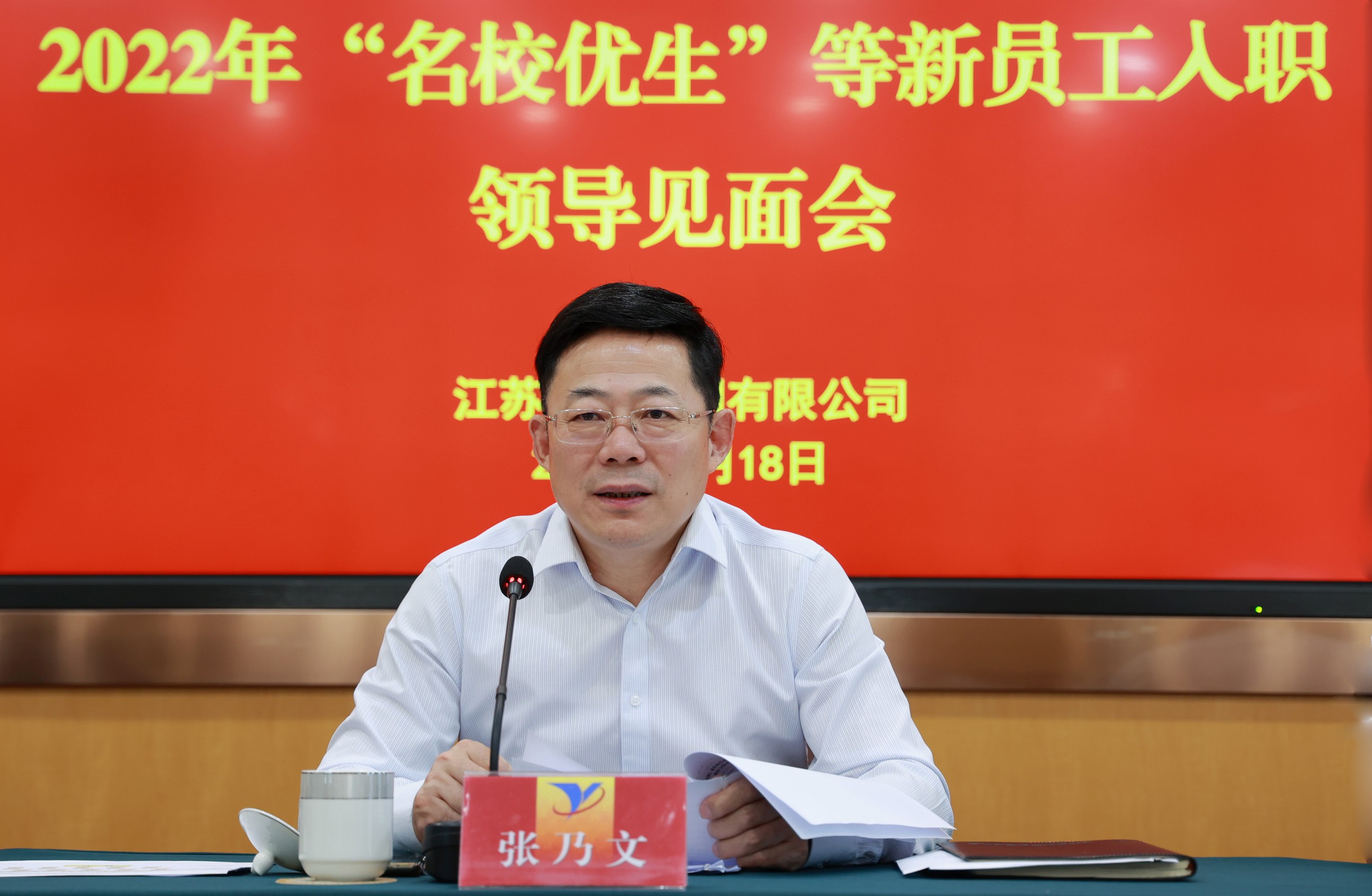 20220718 集團新進(jìn)員工領(lǐng)導見(jiàn)面會(huì ) 1_眸目壓縮.jpg